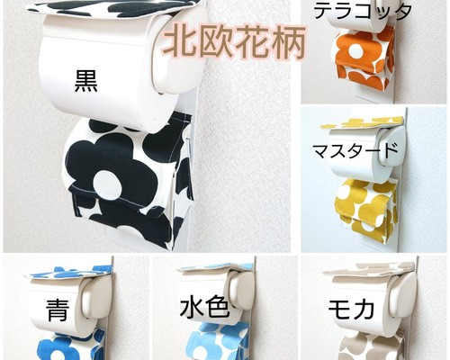 ポテチーノ　トイレカバー 楽天市場】アラウーノ カバー（セット内訳（トイレマット・カバー）3点