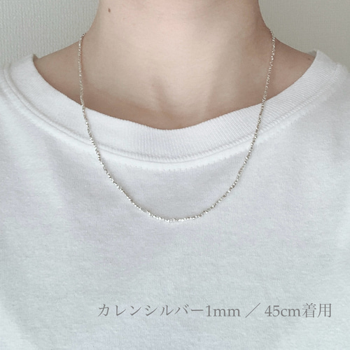 シルバーネックレス　超美品　45センチ　（N♡） 再販 カレンシルバー華奢ネックレス 37〜80cm シンプル 極細