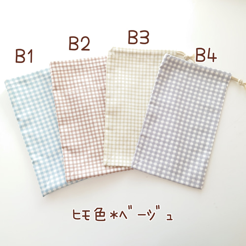 縦25×横15〉19種類✦トリオセット✧カトラリー✧お箸袋✧給食袋