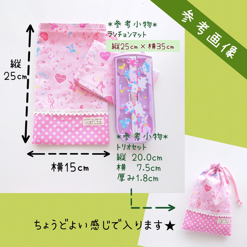 入園グッズあれこれその2～お弁当袋・カトラリーケース