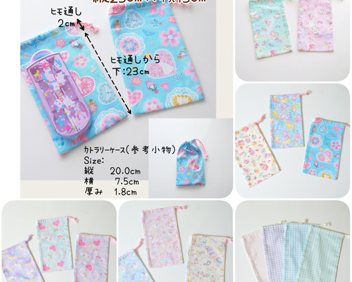ハンドメイド お着替え袋 給食袋 コップ袋 ランチョンマット カトラリーケース 縦25×横15〉19種類✦トリオセット✧カトラリー✧お箸袋✧給食袋