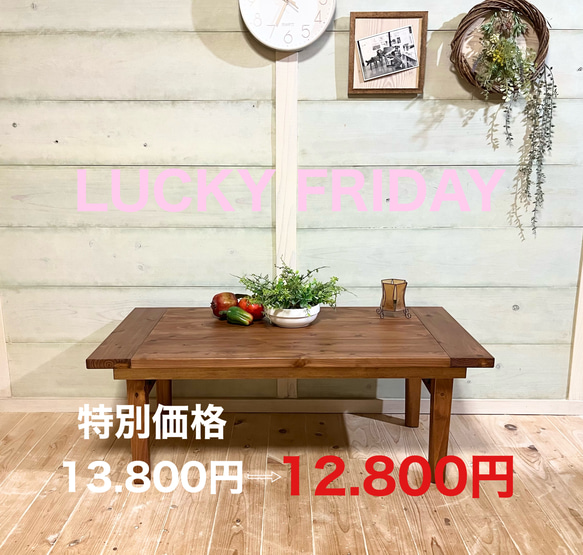 木製ローテーブル ヴィンテージ 厚みのある天板のヴィンテージ風折りたたみローテーブル〜温かみのある