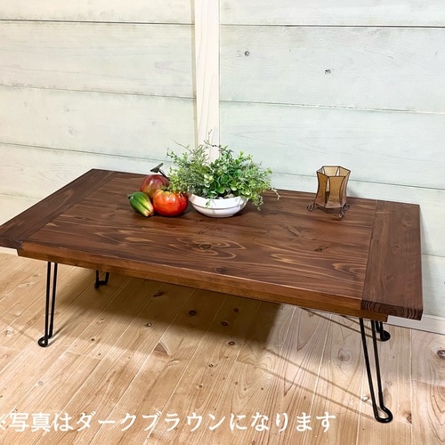 厚みのある天板のヴィンテージ風折りたたみローテーブル〜温かみのある