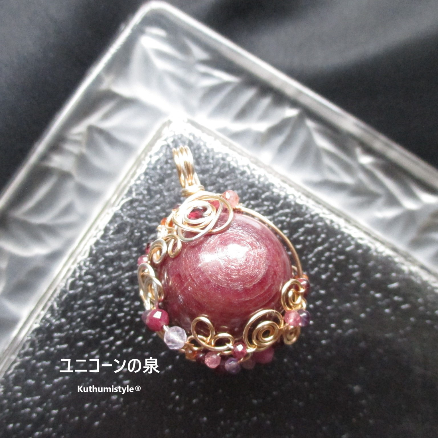 ルビー・スフィアペンダント（ワイヤージュエリー☆ワイヤーアクセサリー☆クツミスタイル)