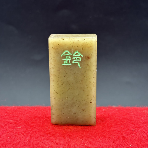 篆刻遊印人気の「鈴凛々・中サイズ」 書道 yuseki 通販 18194308