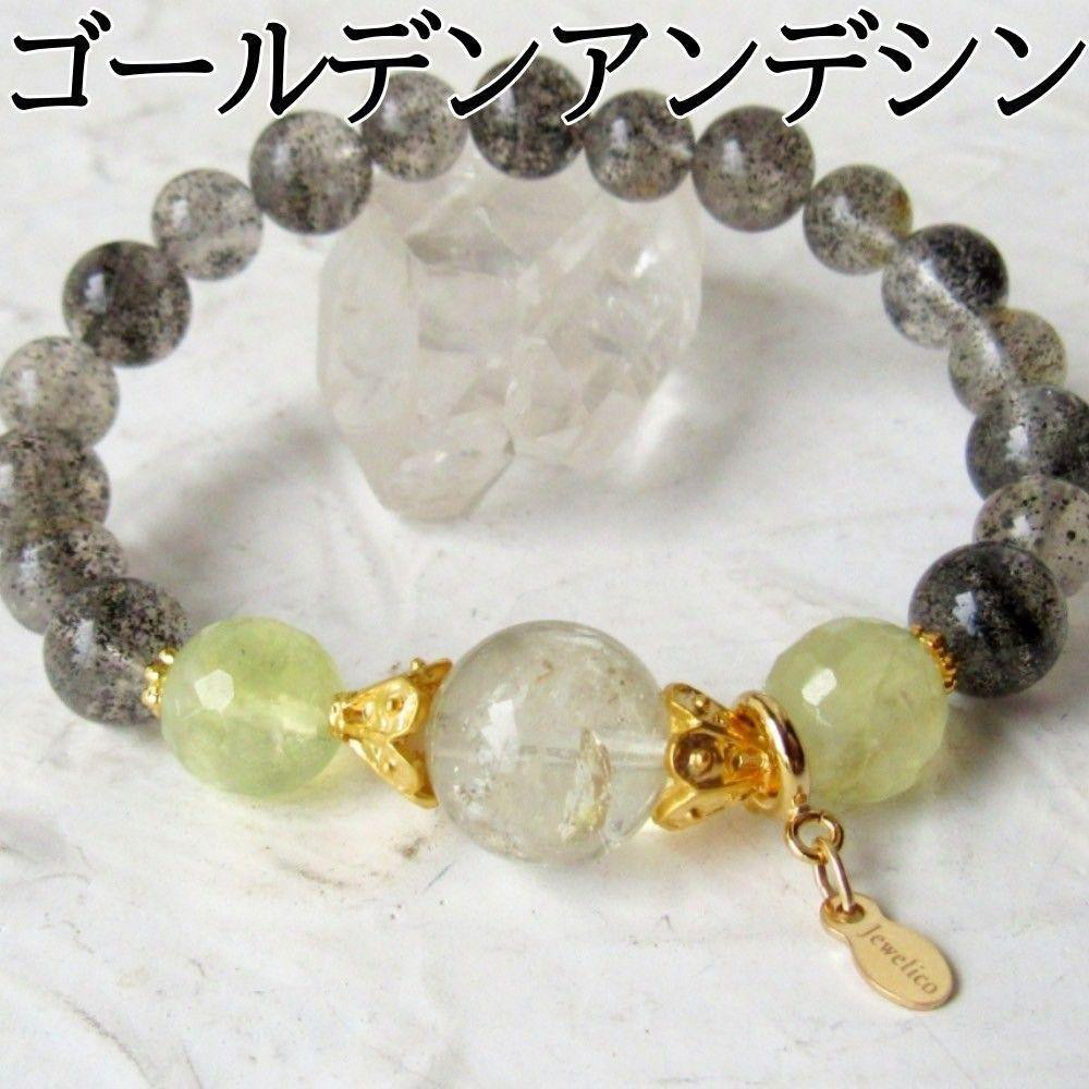 デンドライト　フローライト　太陽放射ルチル　ブレスレット　　ブレス