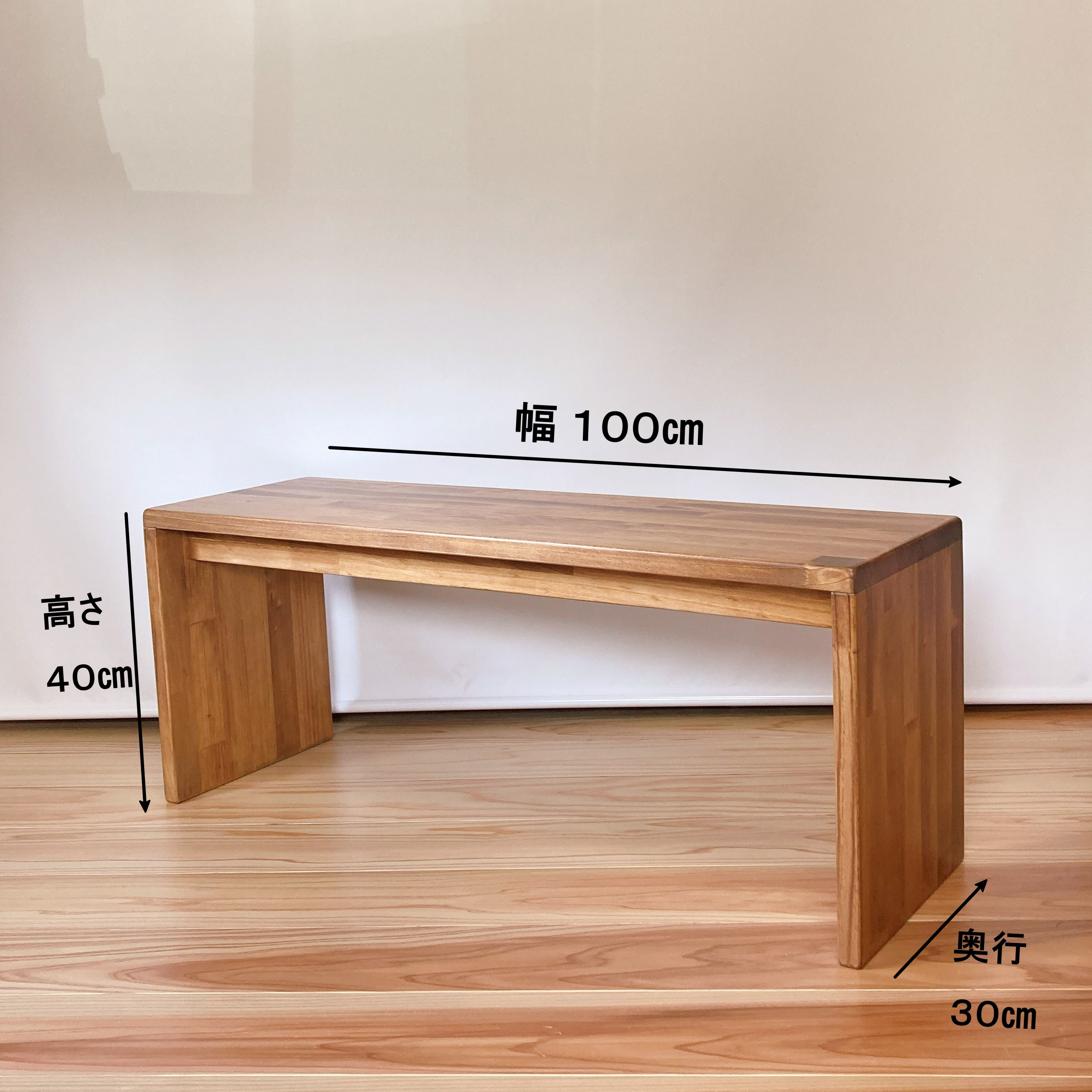 『KONOベンチ』　テーブル　TVボード　飾り棚  ベンチ
