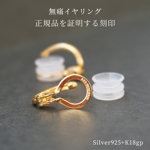 痛くないイヤリング 特許取得金具 silver925 2way 揺れる 上品 大ぶり