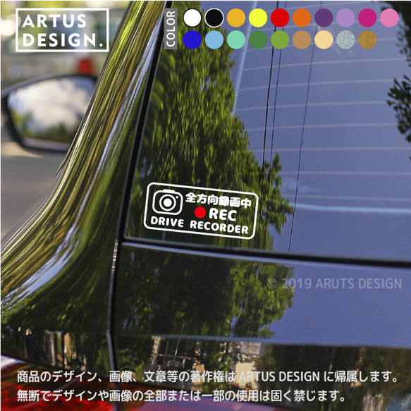 JRA-VAN ドウデュース、ソウルラッシュ号ステッカーとクリア