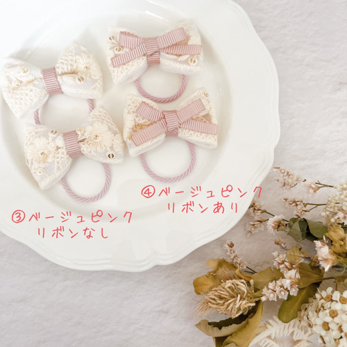4種類から選べるインド刺繍リボンのミニサイズヘアゴム キッズ ツイン