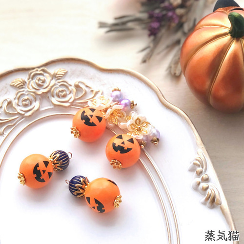 フラワータッセル ハロウィンかぼちゃチャーム4個【a5210 ピアス