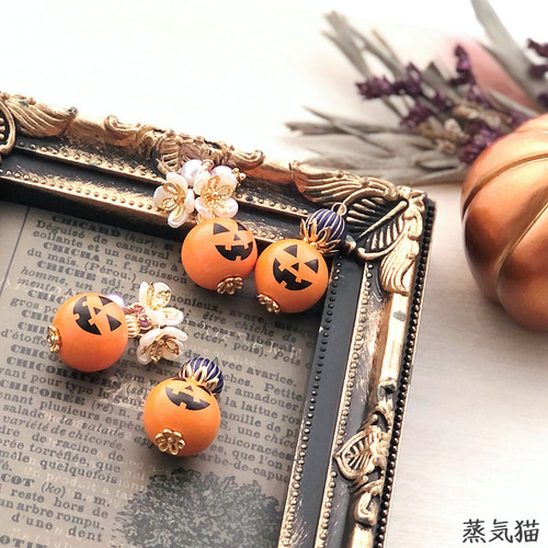 フラワータッセル ハロウィンかぼちゃチャーム4個【a5210 ピアス