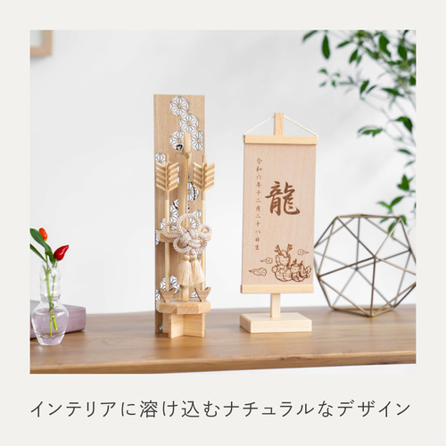ことの木製破魔弓（0220） 麻の葉 ナチュラル出し飾り｜コンパクトな