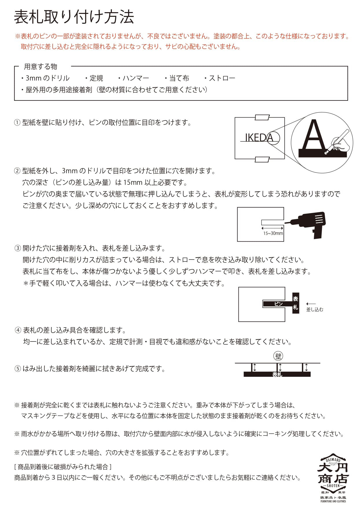 6mm厚 ステンレス製ゴールド表札【Avenir LUX】選べる番地オプション 極厚 オーダーメイド