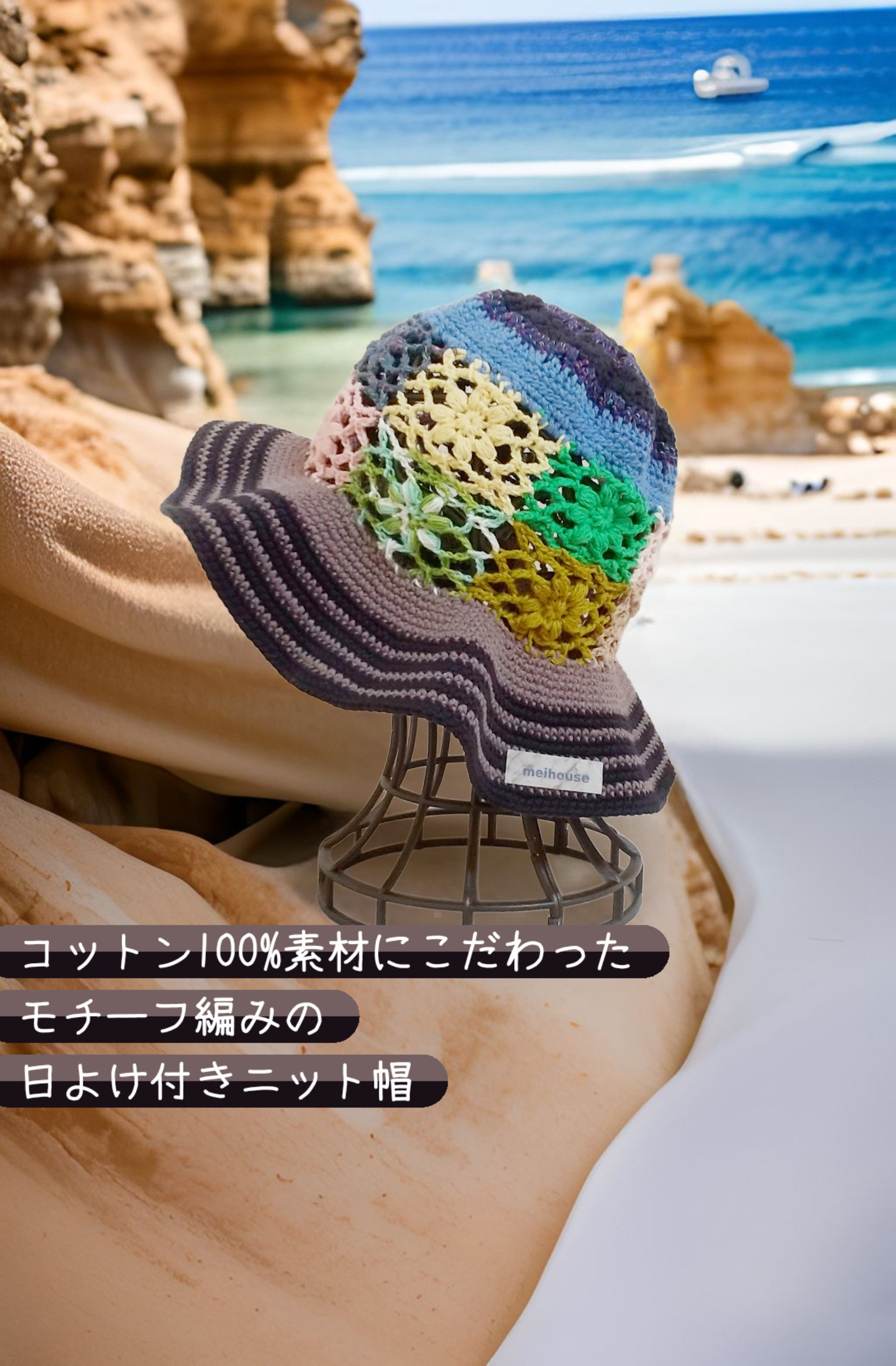 モチーフ編みの日よけ付きニット帽♡大人サイズ☆429