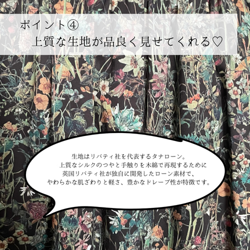 再販】柄&サイズが選べる♡タックギャザースカート♡リバティ