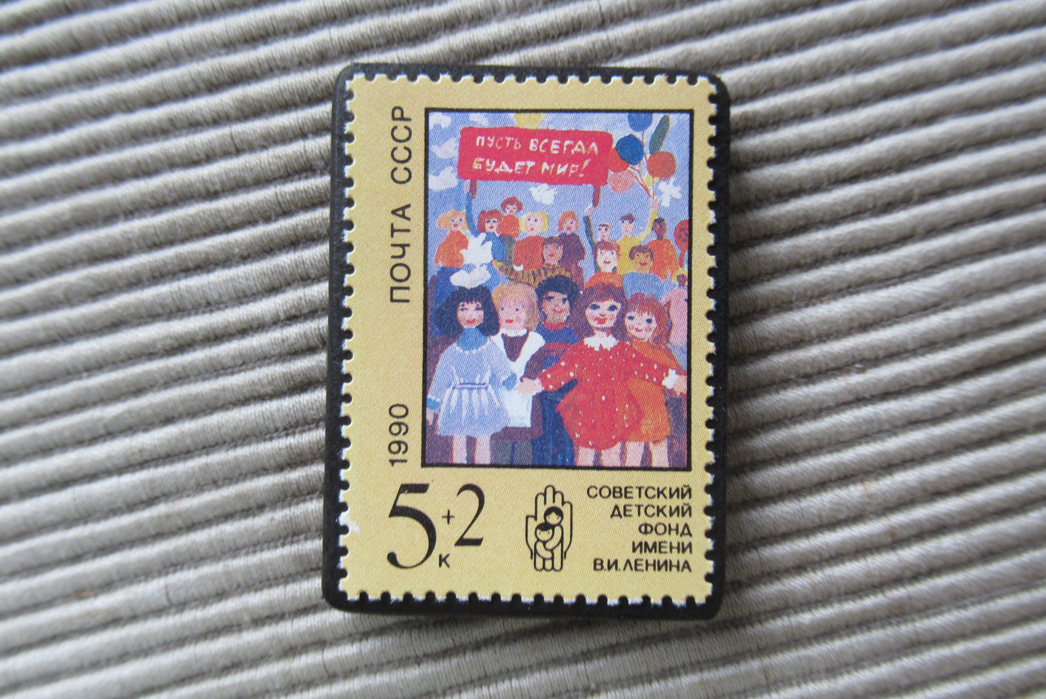 万博記念のソ連の切手　4枚セット 1254 外国切手 ソビエト連邦 旧ソ連 1970年 大阪万博会記念切手