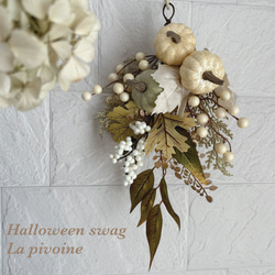専用＊Halloween＊ホワイトパンプキン　フェイクスワッグ フェイクフルーツ インテリア オブジェ 即日出荷 ファブリック