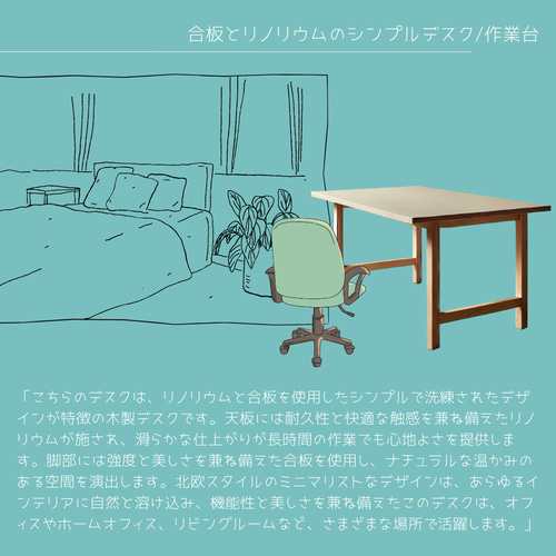 オーダーメイド 職人手作り リノリウム デスク オフィス家具 パソコン 