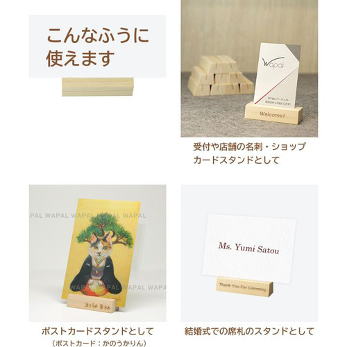 名入れができる カードスタンド 名刺立て 席札スタンド 無垢 檜 ヒノキ