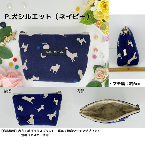 マチ付きポーチ【16センチファスナー】＊動物柄シリーズ＊ ポーチ