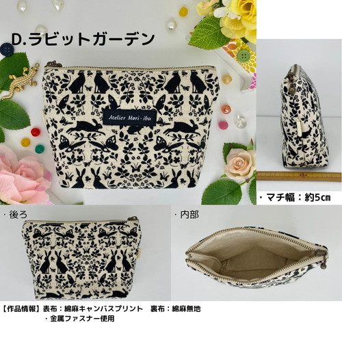 マチ付きポーチ【16センチファスナー】＊動物柄シリーズ＊ ポーチ