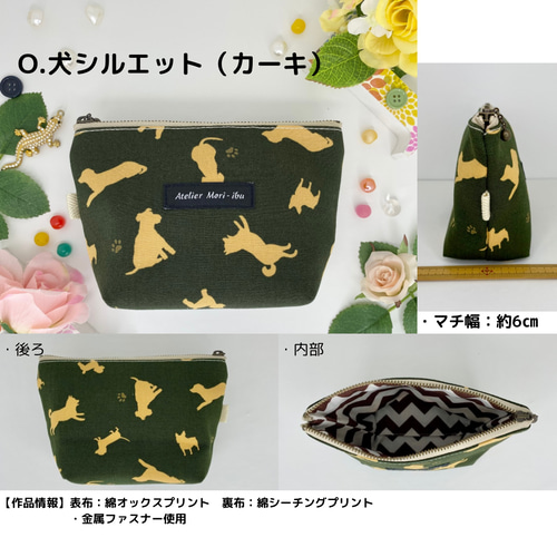 お取り置き ハンドメイド 23cmマチありファスナーポーチ 4ニャンズ