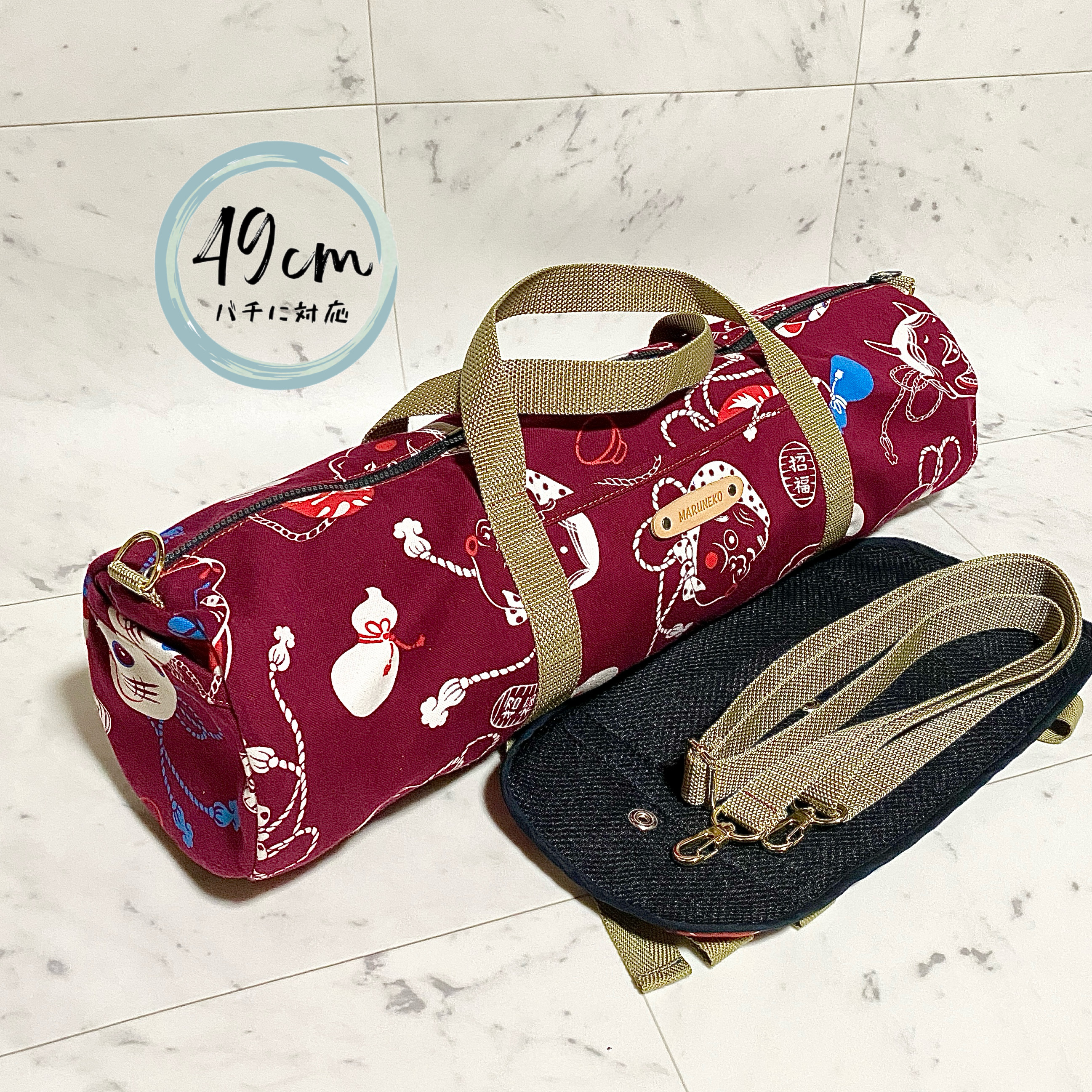 【49cmバチ用】筒型バチバッグ　和柄　裏地付き　マット付き