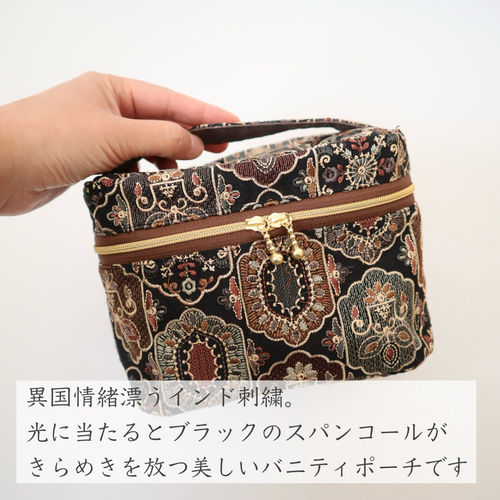インド刺繍のきらめきバニティポーチ コスメ メイク お化粧