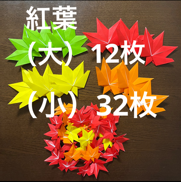 紅葉　もみじ　葉　秋　植物　ハンドメイド　9月　10月　11月　折り紙　壁面飾り How to make a paper wall decoration of autumn leaves! - YouTube
