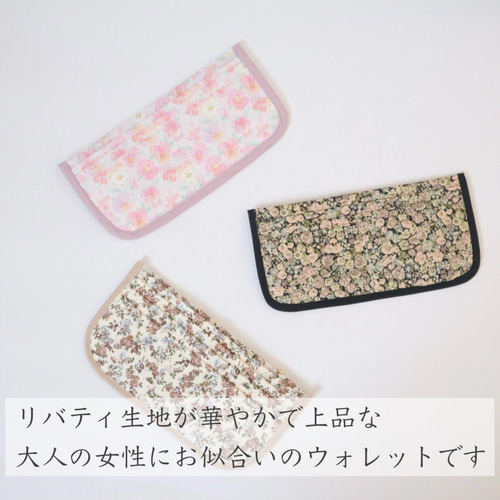 リバティ スリムウォレット スマート コンパクト 薄型 財布 ミニ 花柄