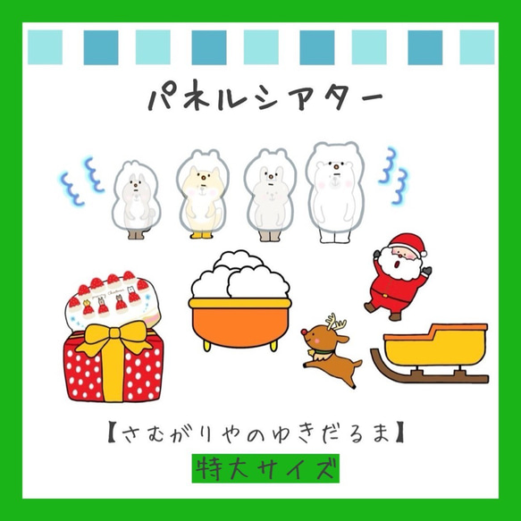 パネルシアター ゆきだるま クリスマス ペープサート 冬 スケッチ