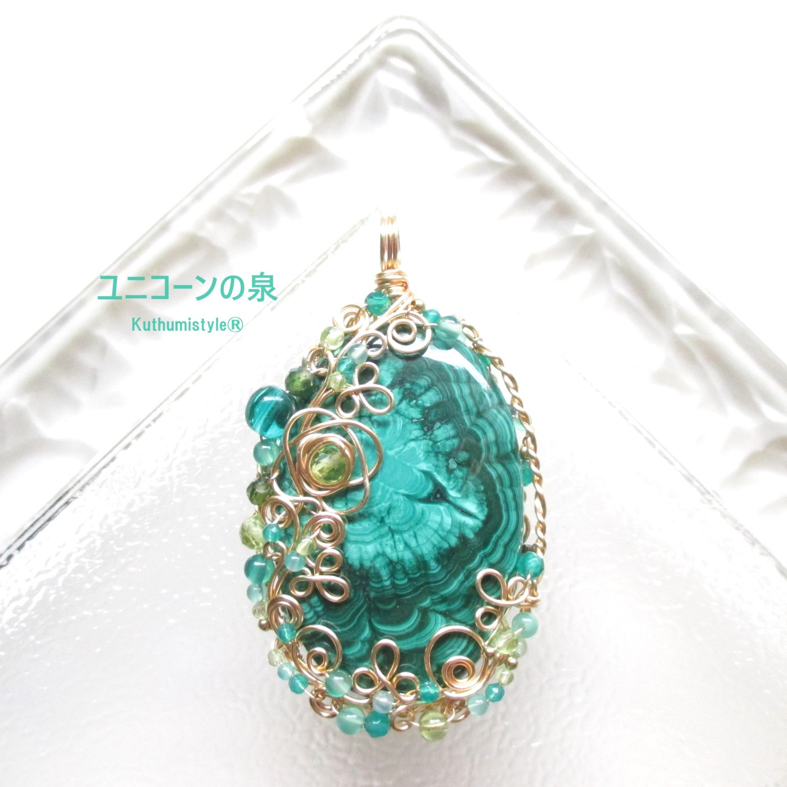 マラカイトペンダント（ワイヤージュエリー☆ワイヤーアクセサリー☆クツミスタイル)