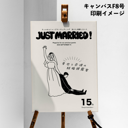 雑誌POPEYE(ポパイ)風 オリジナルイラスト 新郎新婦ウェルカムボード