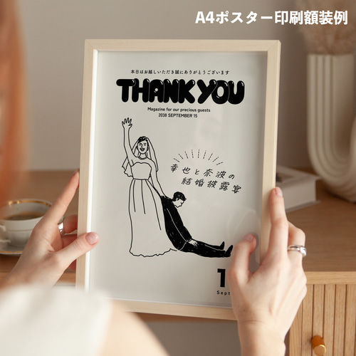 雑誌POPEYE(ポパイ)風 オリジナルイラスト 新郎新婦ウェルカムボード