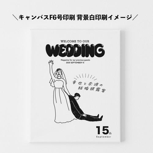 雑誌POPEYE(ポパイ)風 オリジナルイラスト 新郎新婦ウェルカム