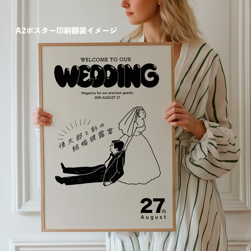 雑誌POPEYE(ポパイ)風 オリジナルイラスト 新郎新婦ウェルカムボード