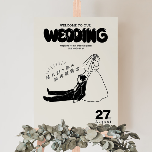 雑誌POPEYE(ポパイ)風 オリジナルイラスト 新郎新婦ウェルカムボード