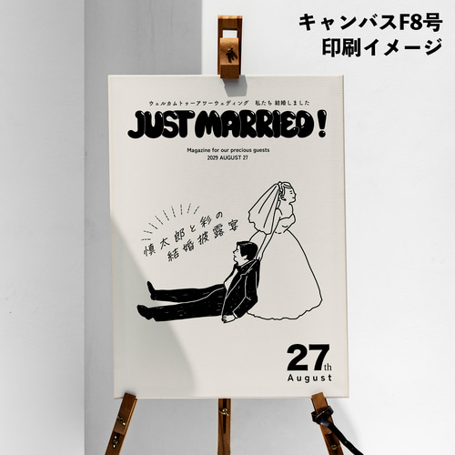 雑誌POPEYE(ポパイ)風 オリジナルイラスト 新郎新婦ウェルカムボード