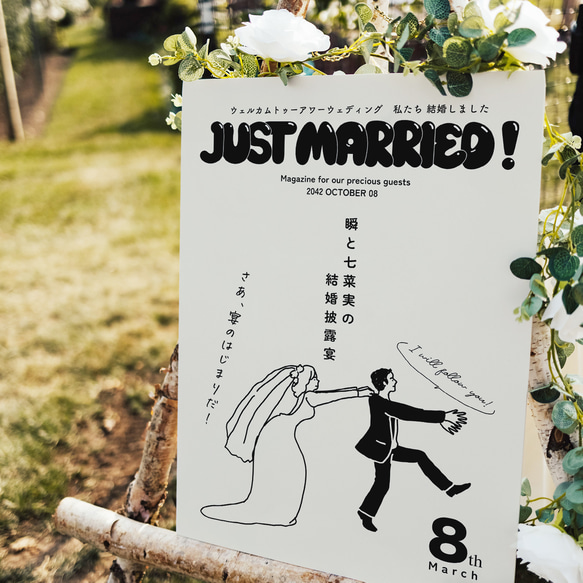 新郎新婦オリジナルイラスト 雑誌POPEYE(ポパイ)風 ウェルカムボード