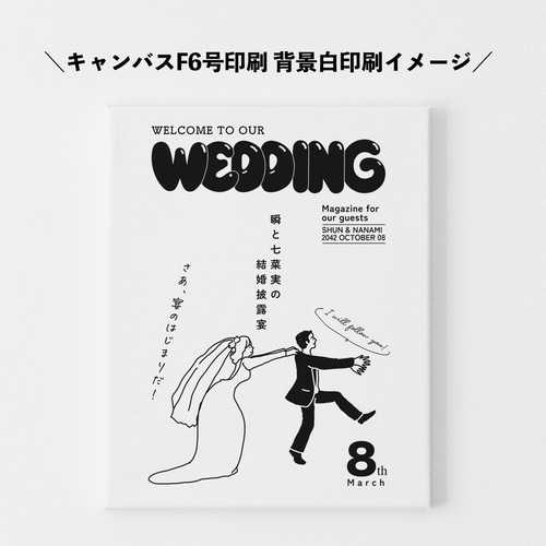 新郎新婦オリジナルイラスト 雑誌POPEYE(ポパイ)風 ウェルカムボード
