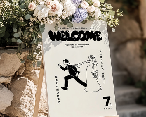 雑誌POPEYE(ポパイ)デザイン 新郎新婦シュールイラスト ウェルカム