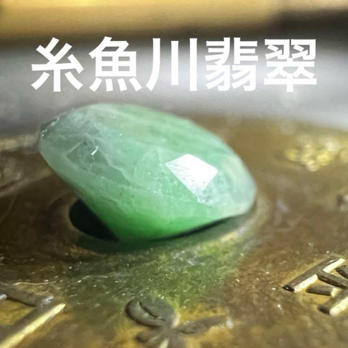 糸魚川翡翠 ピアス ラウンドファセットカット ピアス（その他） オウクツ @通常通り再開 通販｜Creema(クリーマ) 18198783