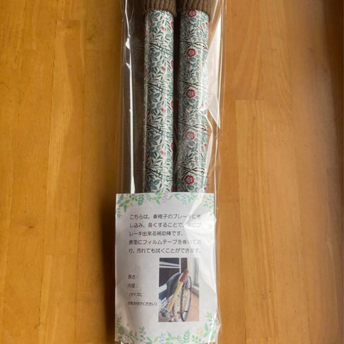 車椅子ブレーキ延期棒【あいぼう】長タイプ45cm♡プレゼントにも