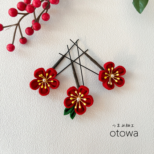 梅の花びらＵピン 梅の花のUピン3本セット つまみ細工 赤 かんざし otowa 通販 18199194