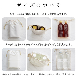 シワにならない★名前入り巾着 音楽 楽器 音符 出産祝い 記念品 卒園 卒業 入園 入学 名入れ／28 4枚目の画像