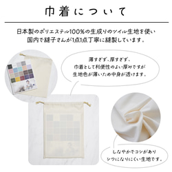 シワにならない★名前入り巾着 音楽 楽器 音符 出産祝い 記念品 卒園 卒業 入園 入学 名入れ／28 2枚目の画像