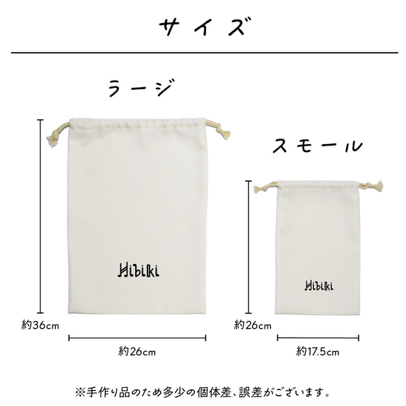 シワにならない★名前入り巾着 音楽 楽器 音符 出産祝い 記念品 卒園 卒業 入園 入学 名入れ／28 3枚目の画像