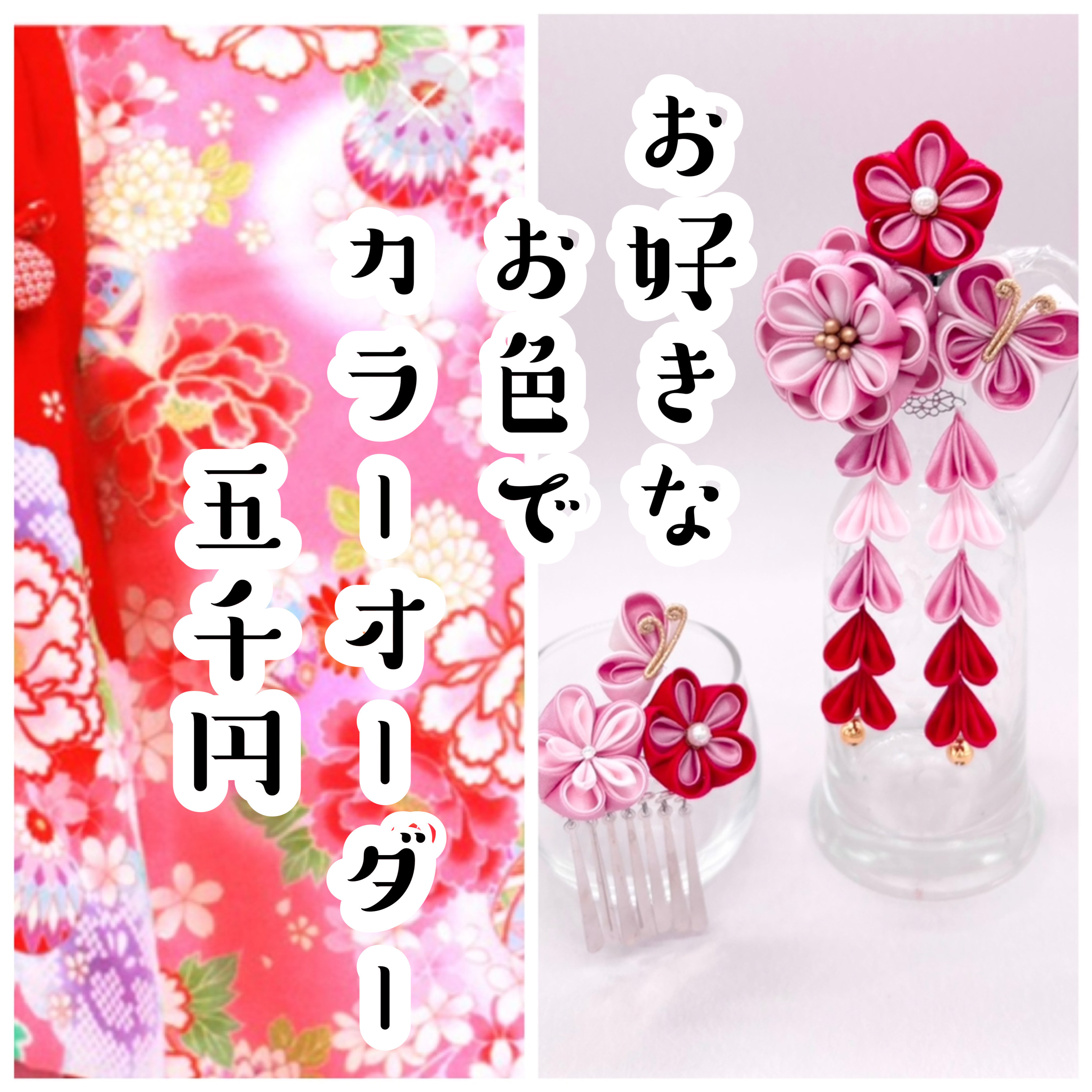 蝶々髪飾り ダリア　つまみ細工 七五三 着物 成人式  髪飾り 蝶　赤　青　ピンク　紫　緑　水色　オーダー　かんざし