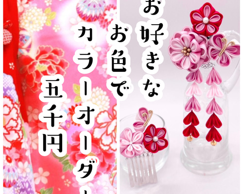 つまみ細工髪飾り蝶々ダリアマム透かしピンクきなりゴールドパール